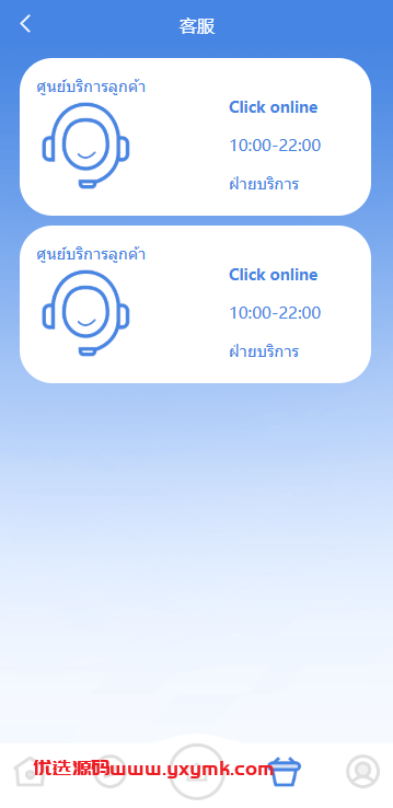 【优选代售】海外抢单刷单系统/多语言刷单/连单控/分组杀/前端uniapp