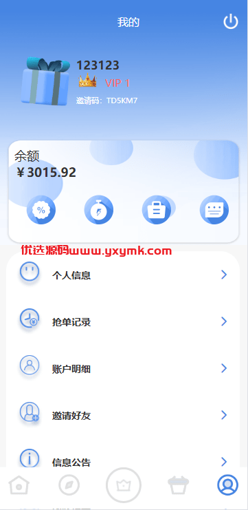 【优选代售】海外抢单刷单系统/多语言刷单/连单控/分组杀/前端uniapp