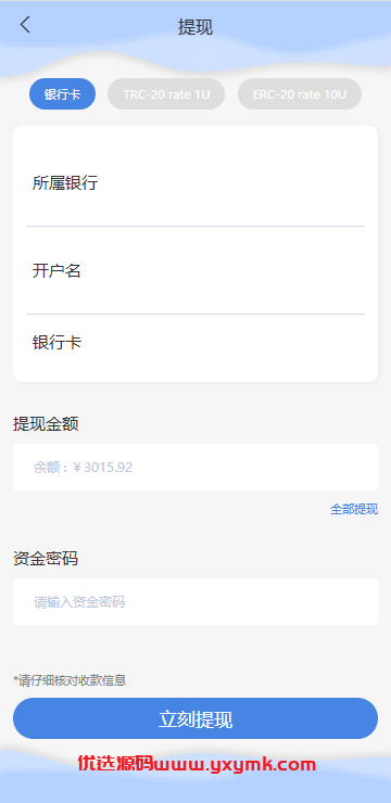 【优选代售】海外抢单刷单系统/多语言刷单/连单控/分组杀/前端uniapp