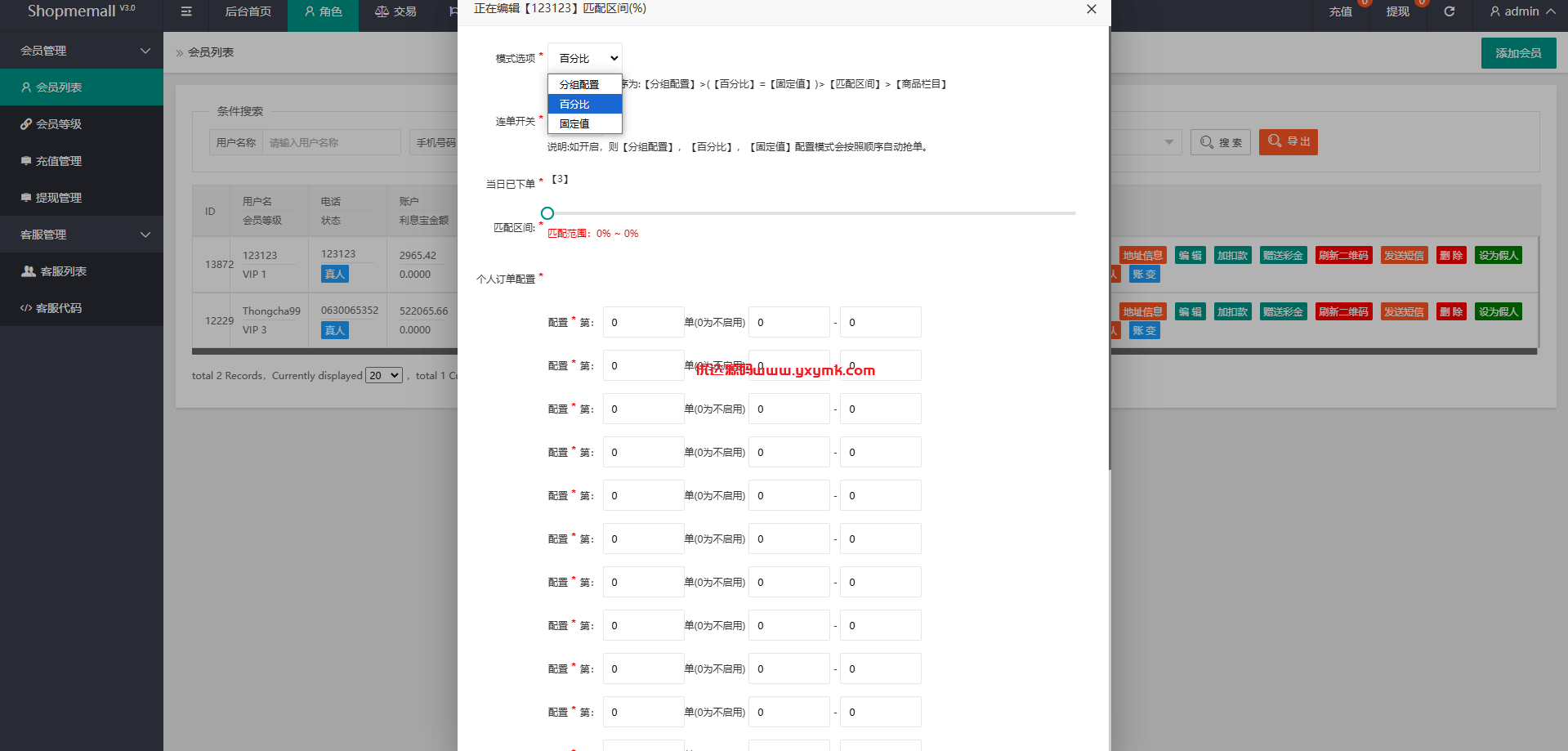 【优选代售】海外抢单刷单系统/多语言刷单/连单控/分组杀/前端uniapp