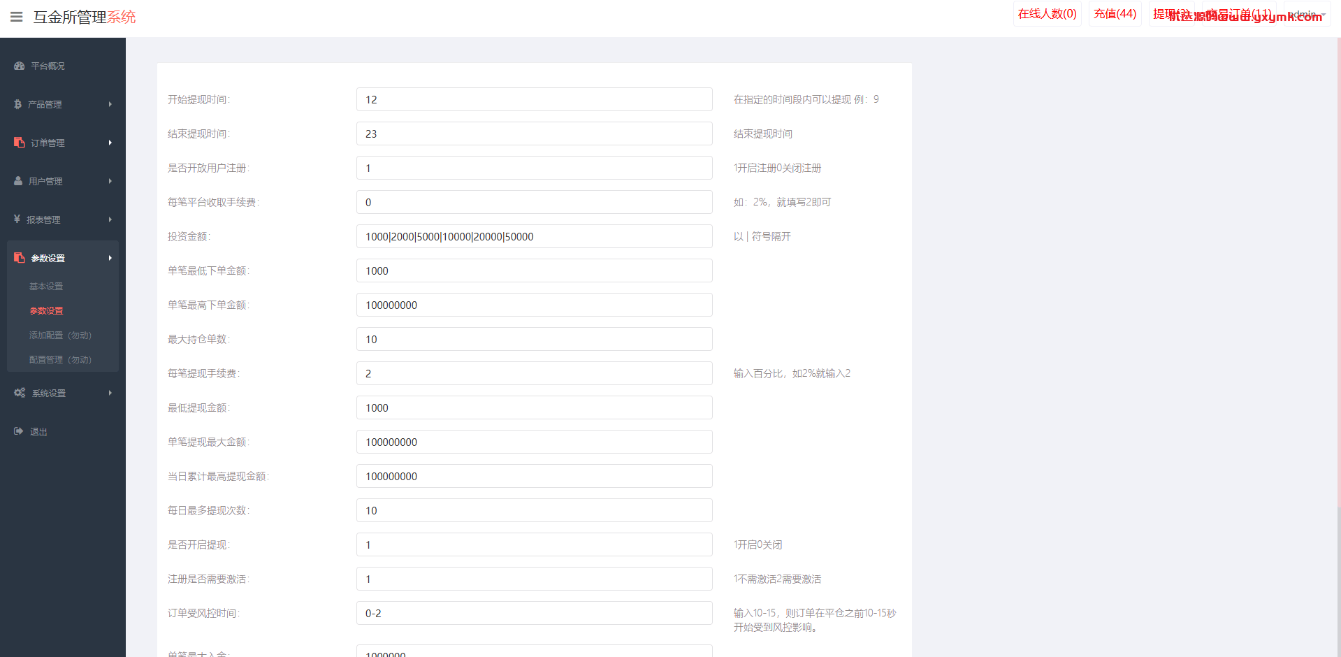 【优选代售】多语言微盘系统/海外虚拟币外汇微交易/秒合约时间盘