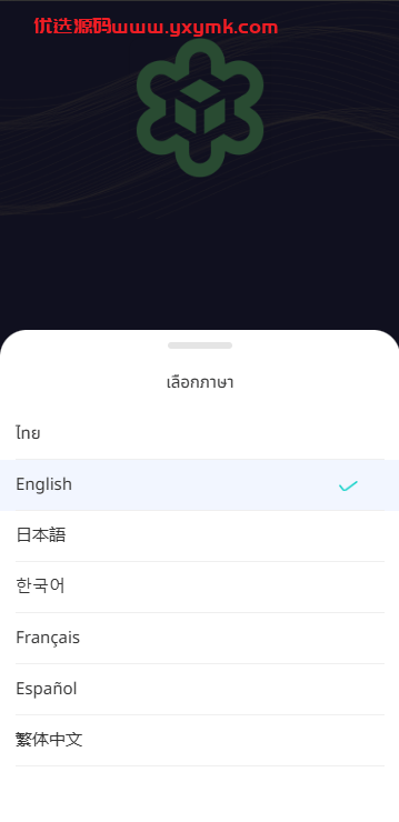 【优选代售】多语言交易所系统/期权/合约币币交易/IEO/质押