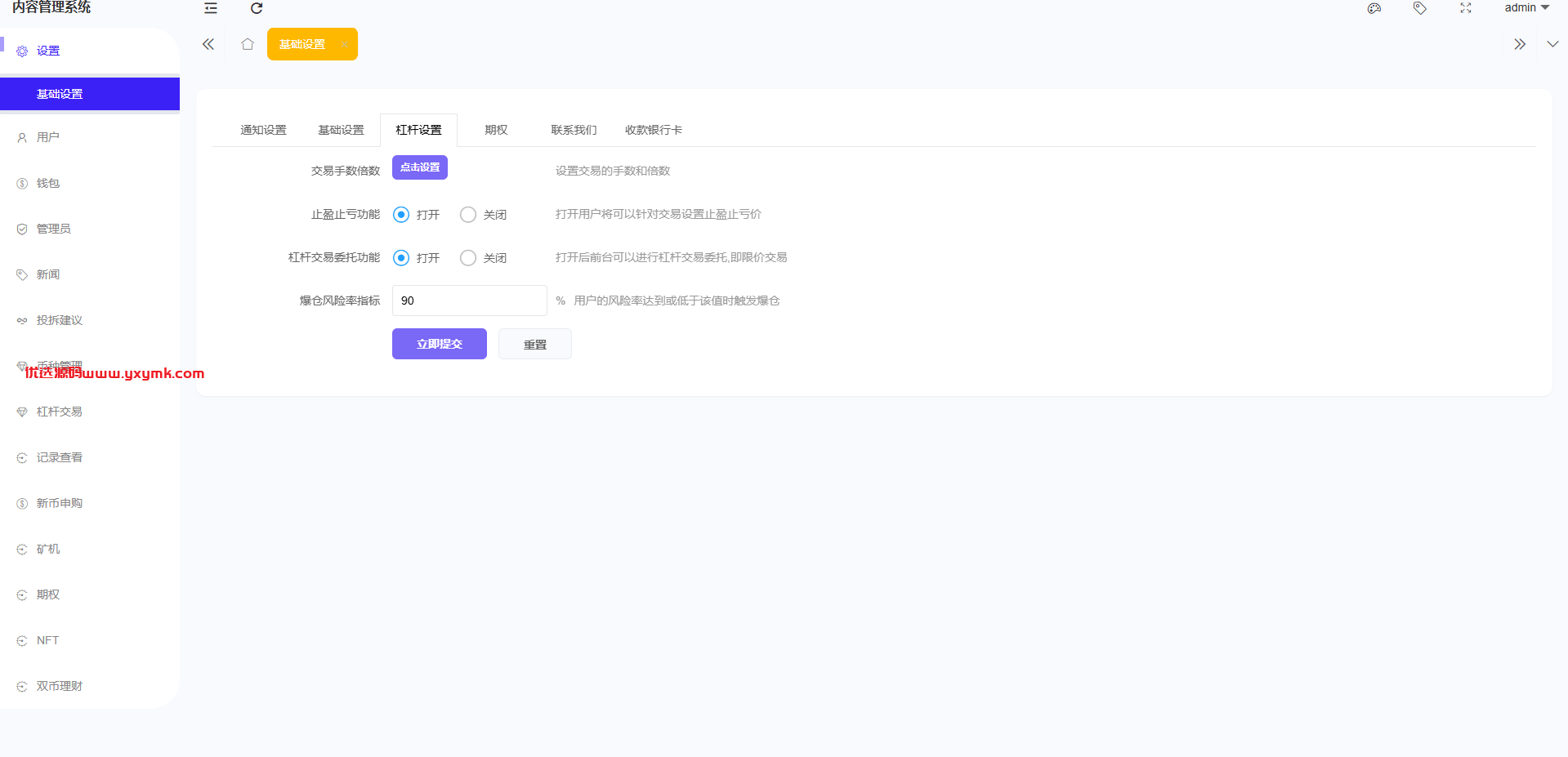 【优选代售】多语言交易所系统/期权/合约币币交易/IEO/质押