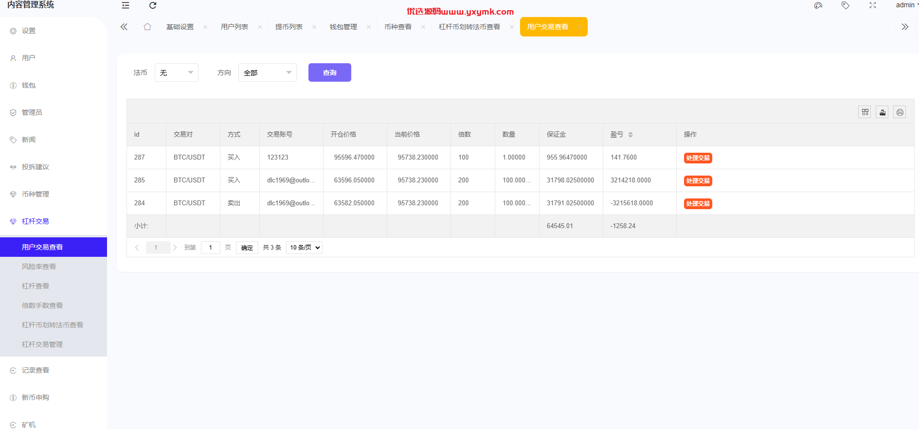 【优选代售】多语言交易所系统/期权/合约币币交易/IEO/质押