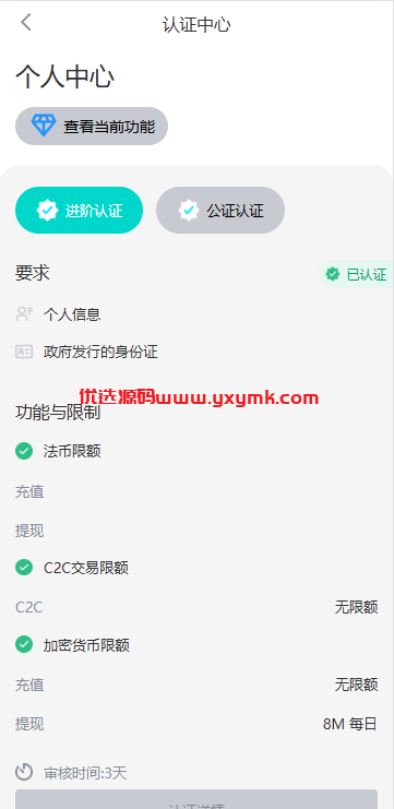 【优选代售】多语言JAVA交易所系统/永续/期权/质押/理财