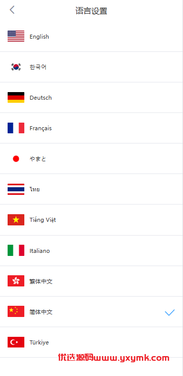 【优选代售】多语言JAVA交易所系统/永续/期权/质押/理财