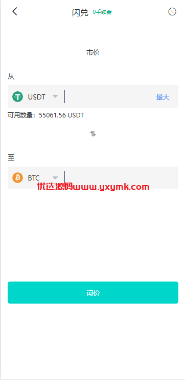 【优选代售】多语言JAVA交易所系统/永续/期权/质押/理财