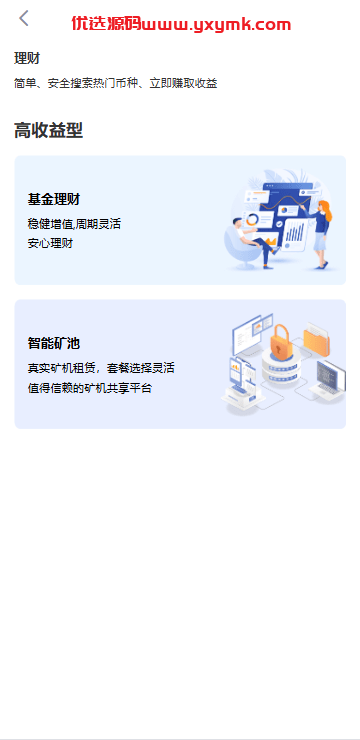 【优选代售】多语言JAVA交易所系统/永续/期权/质押/理财