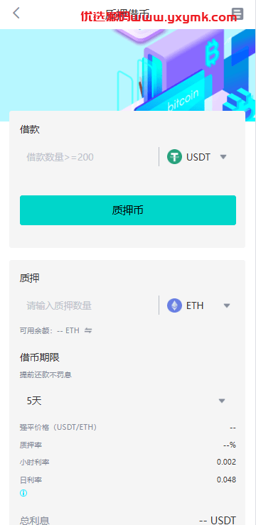 【优选代售】多语言JAVA交易所系统/永续/期权/质押/理财
