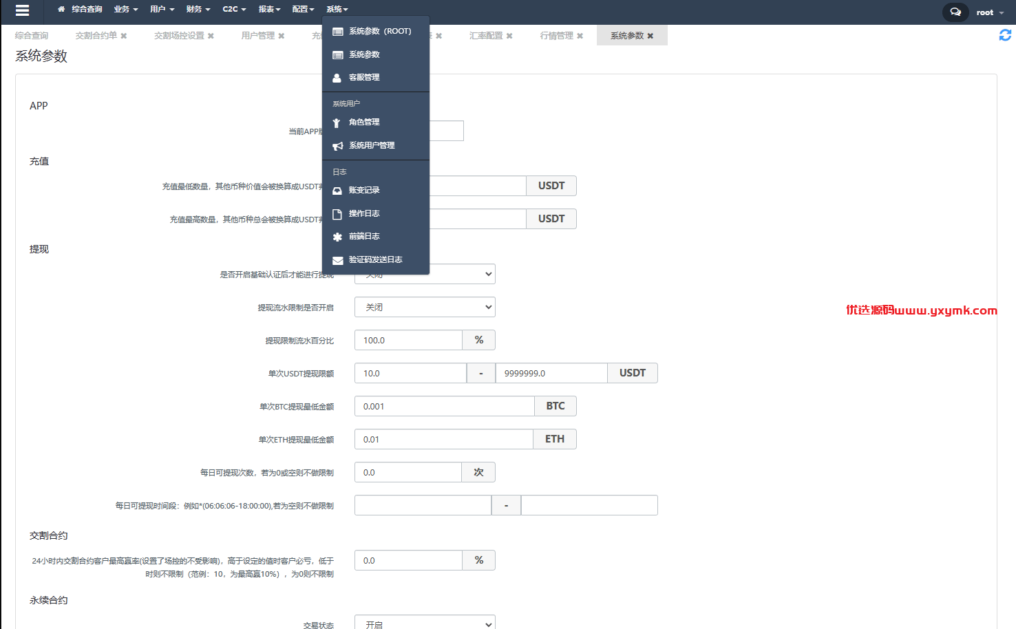 【优选代售】多语言JAVA交易所系统/永续/期权/质押/理财