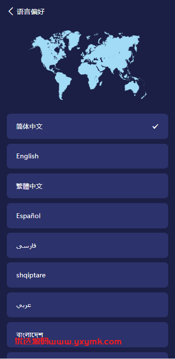 【优选代售】高端多语言自动挖矿系统/海外质押理财/自定义语言