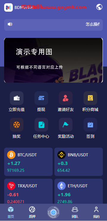 【优选代售】高端多语言自动挖矿系统/海外质押理财/自定义语言