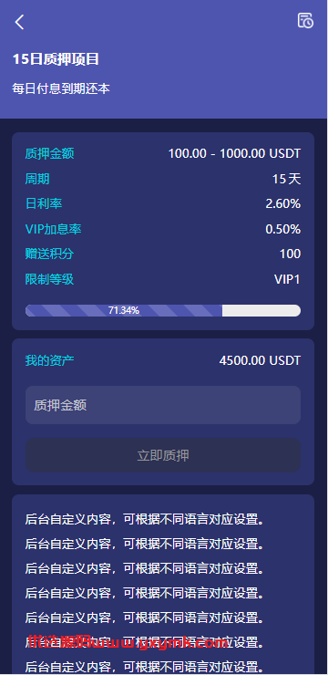 【优选代售】高端多语言自动挖矿系统/海外质押理财/自定义语言