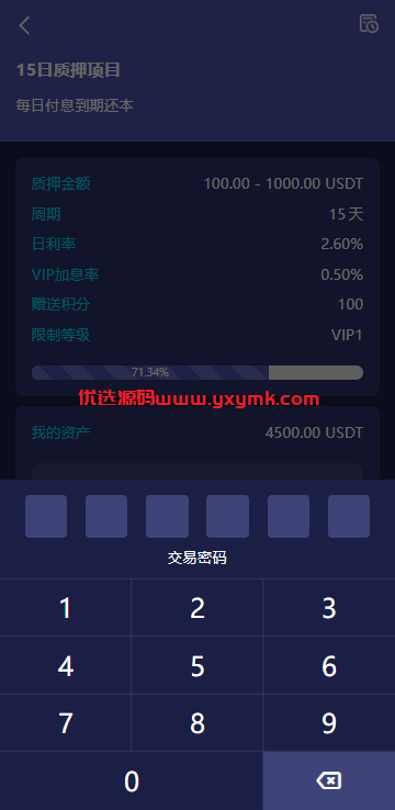 【优选代售】高端多语言自动挖矿系统/海外质押理财/自定义语言