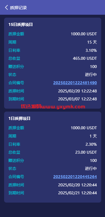 【优选代售】高端多语言自动挖矿系统/海外质押理财/自定义语言