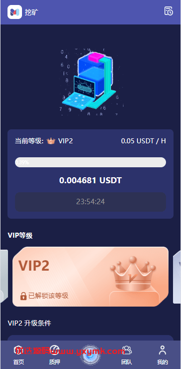 【优选代售】高端多语言自动挖矿系统/海外质押理财/自定义语言