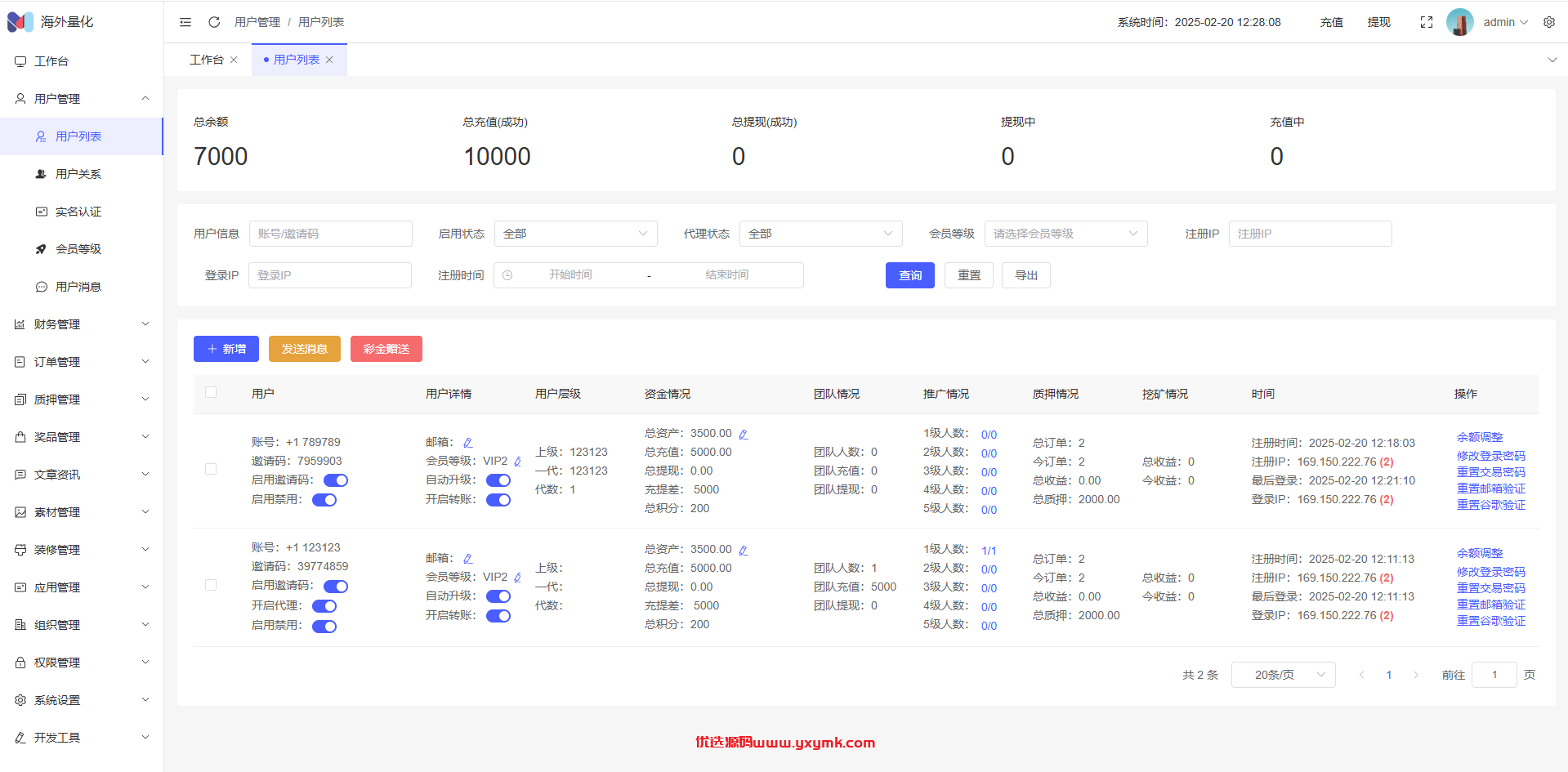 【优选代售】高端多语言自动挖矿系统/海外质押理财/自定义语言