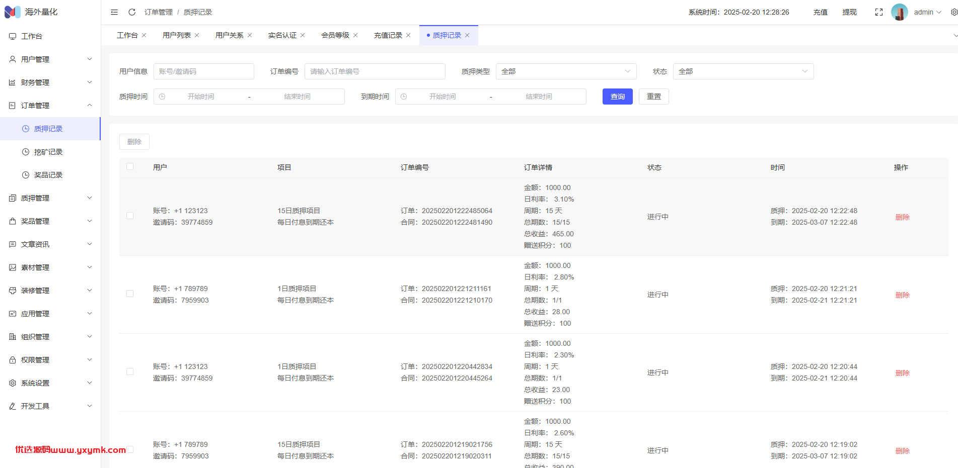 【优选代售】高端多语言自动挖矿系统/海外质押理财/自定义语言
