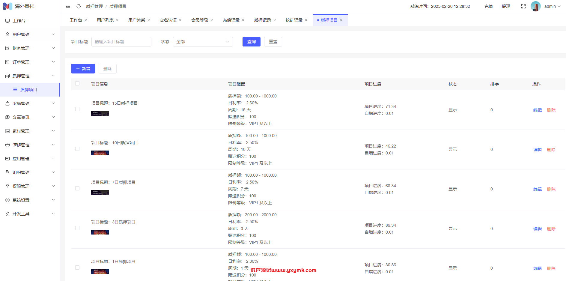 【优选代售】高端多语言自动挖矿系统/海外质押理财/自定义语言
