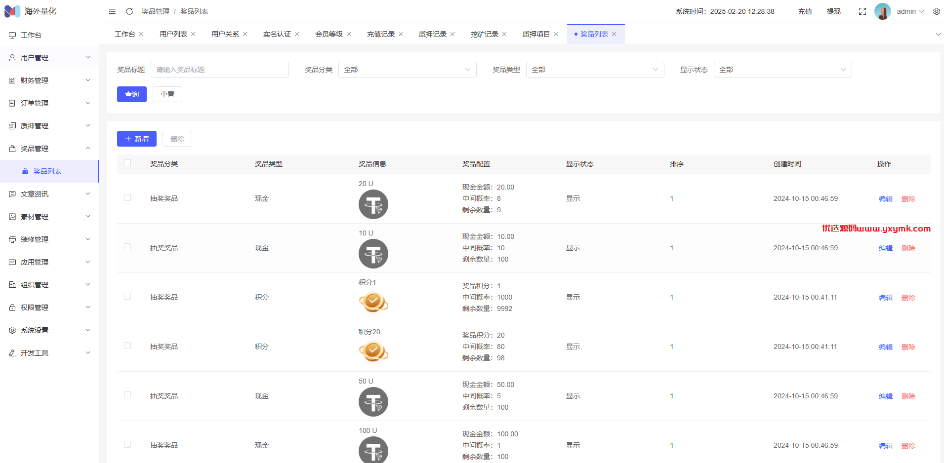 【优选代售】高端多语言自动挖矿系统/海外质押理财/自定义语言