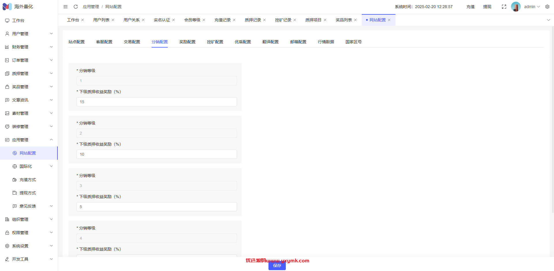 【优选代售】高端多语言自动挖矿系统/海外质押理财/自定义语言