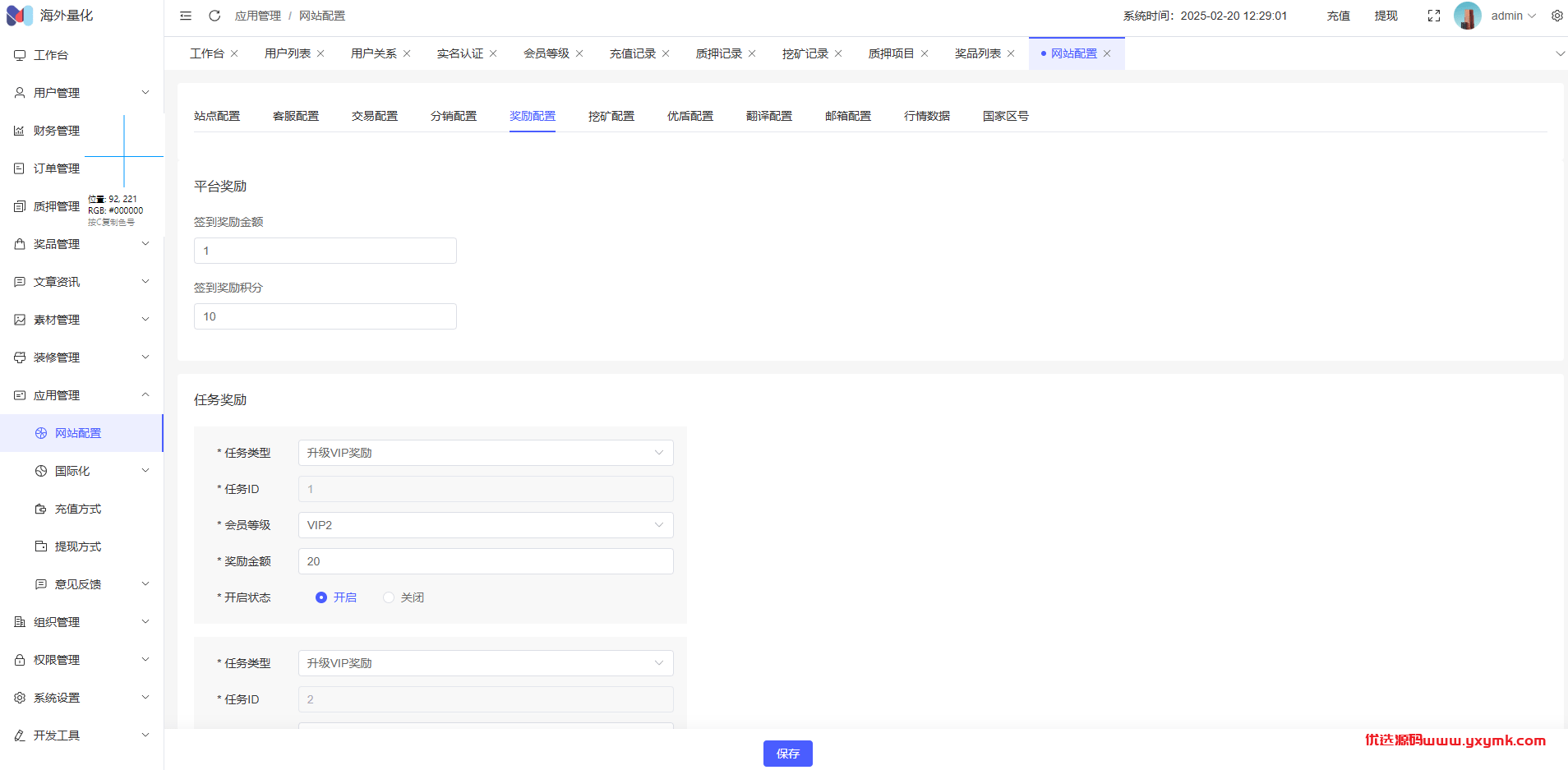 【优选代售】高端多语言自动挖矿系统/海外质押理财/自定义语言