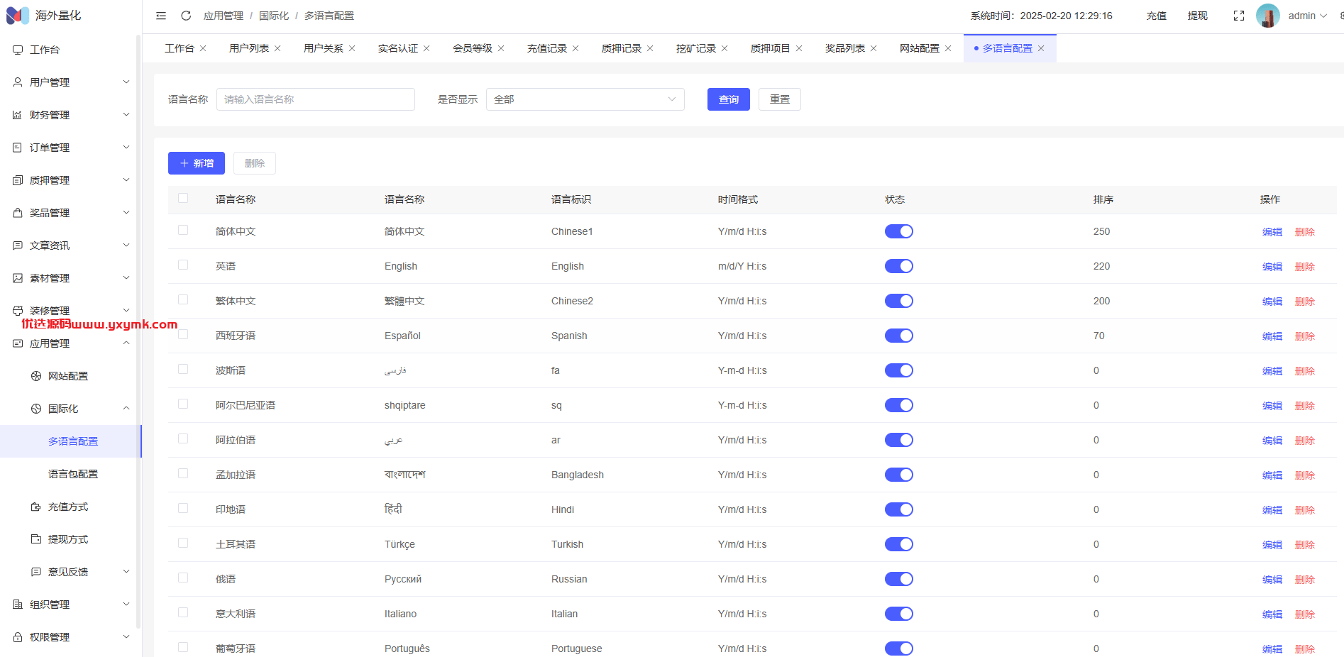 【优选代售】高端多语言自动挖矿系统/海外质押理财/自定义语言