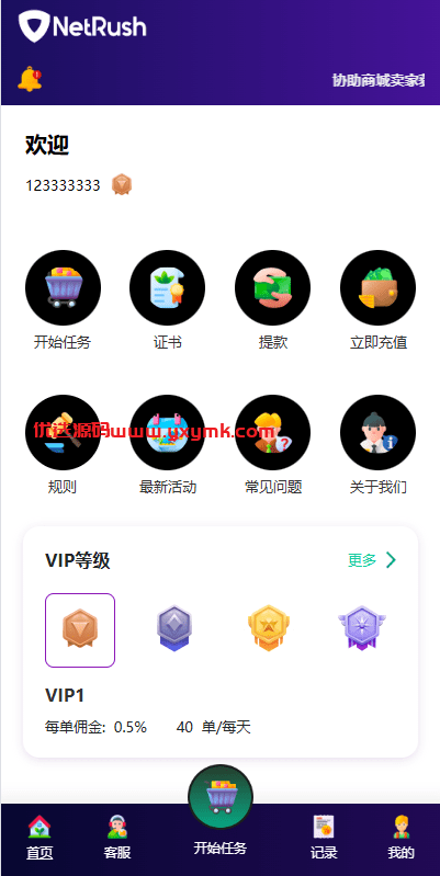 【优选代售】多语言抢单刷单系统/连单卡单/单独卡单/卡单清针
