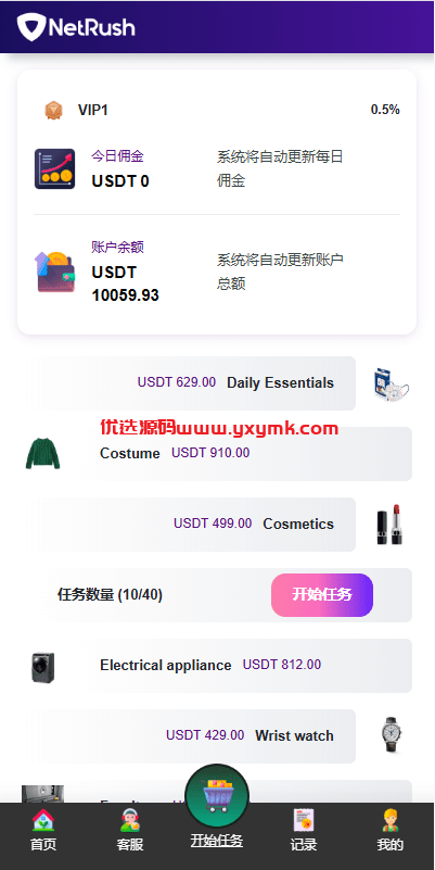【优选代售】多语言抢单刷单系统/连单卡单/单独卡单/卡单清针