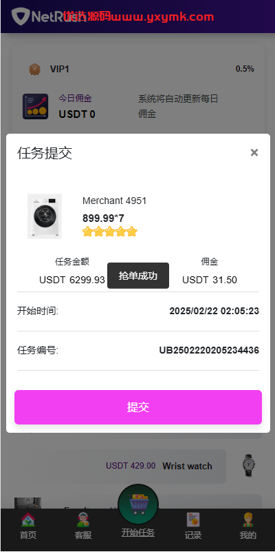 【优选代售】多语言抢单刷单系统/连单卡单/单独卡单/卡单清针