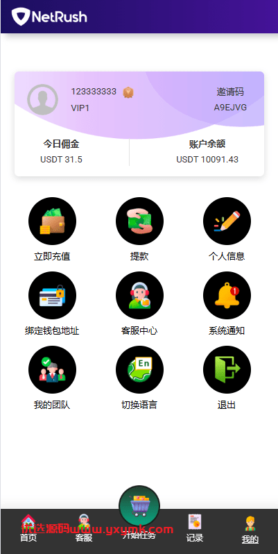 【优选代售】多语言抢单刷单系统/连单卡单/单独卡单/卡单清针