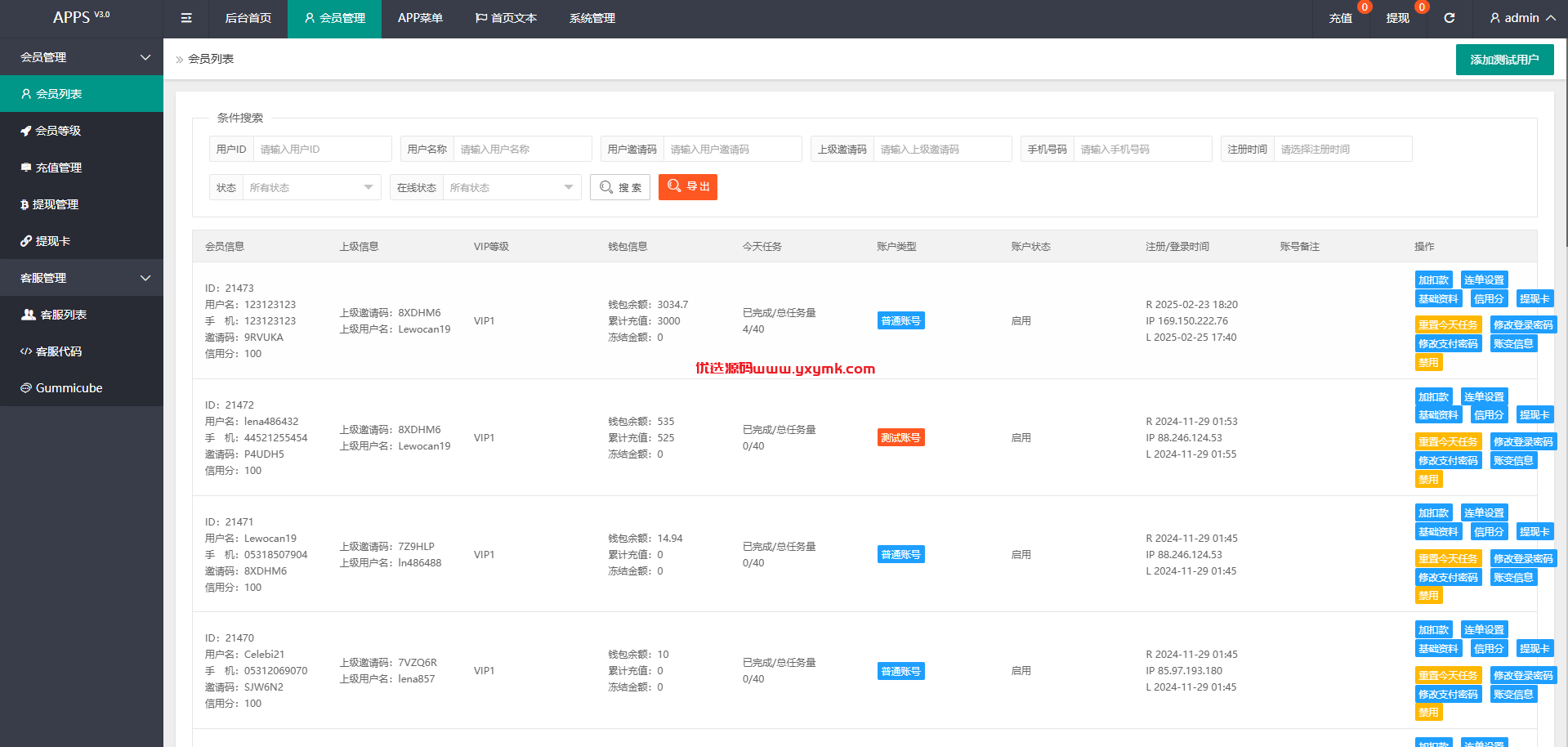【优选代售】多语言APP游戏软件抢单刷单系统/连单卡单