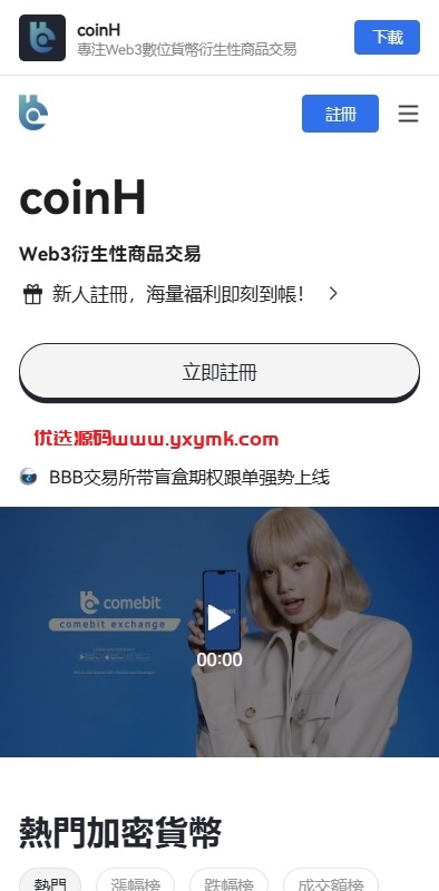 【优选代售】多语言交易所系统/期货/外汇合约交易/质押生息/盲盒