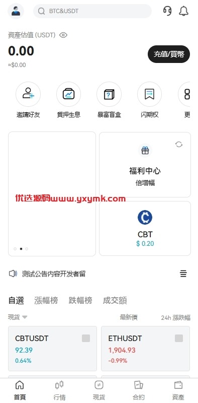 【优选代售】多语言交易所系统/期货/外汇合约交易/质押生息/盲盒