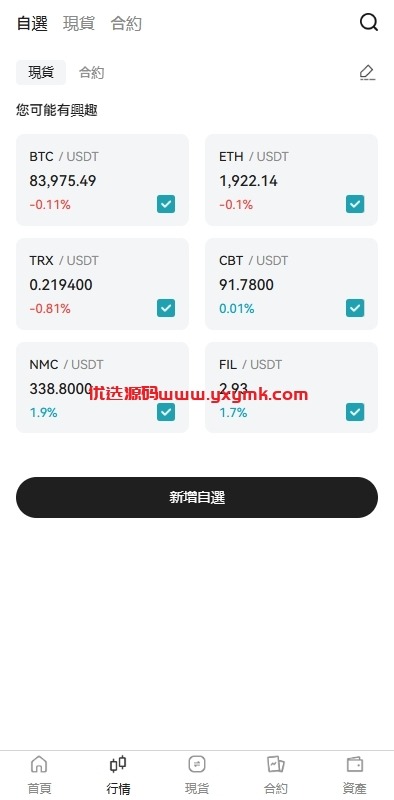 【优选代售】多语言交易所系统/期货/外汇合约交易/质押生息/盲盒