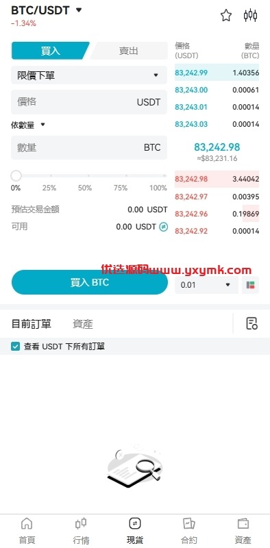 【优选代售】多语言交易所系统/期货/外汇合约交易/质押生息/盲盒