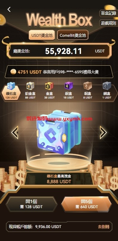 【优选代售】多语言交易所系统/期货/外汇合约交易/质押生息/盲盒