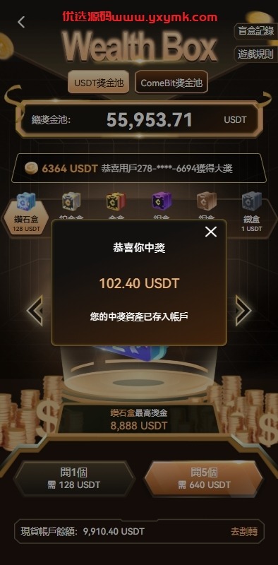 【优选代售】多语言交易所系统/期货/外汇合约交易/质押生息/盲盒