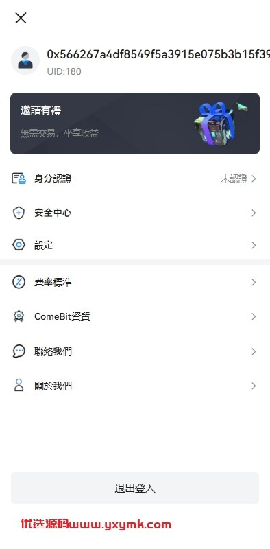 【优选代售】多语言交易所系统/期货/外汇合约交易/质押生息/盲盒