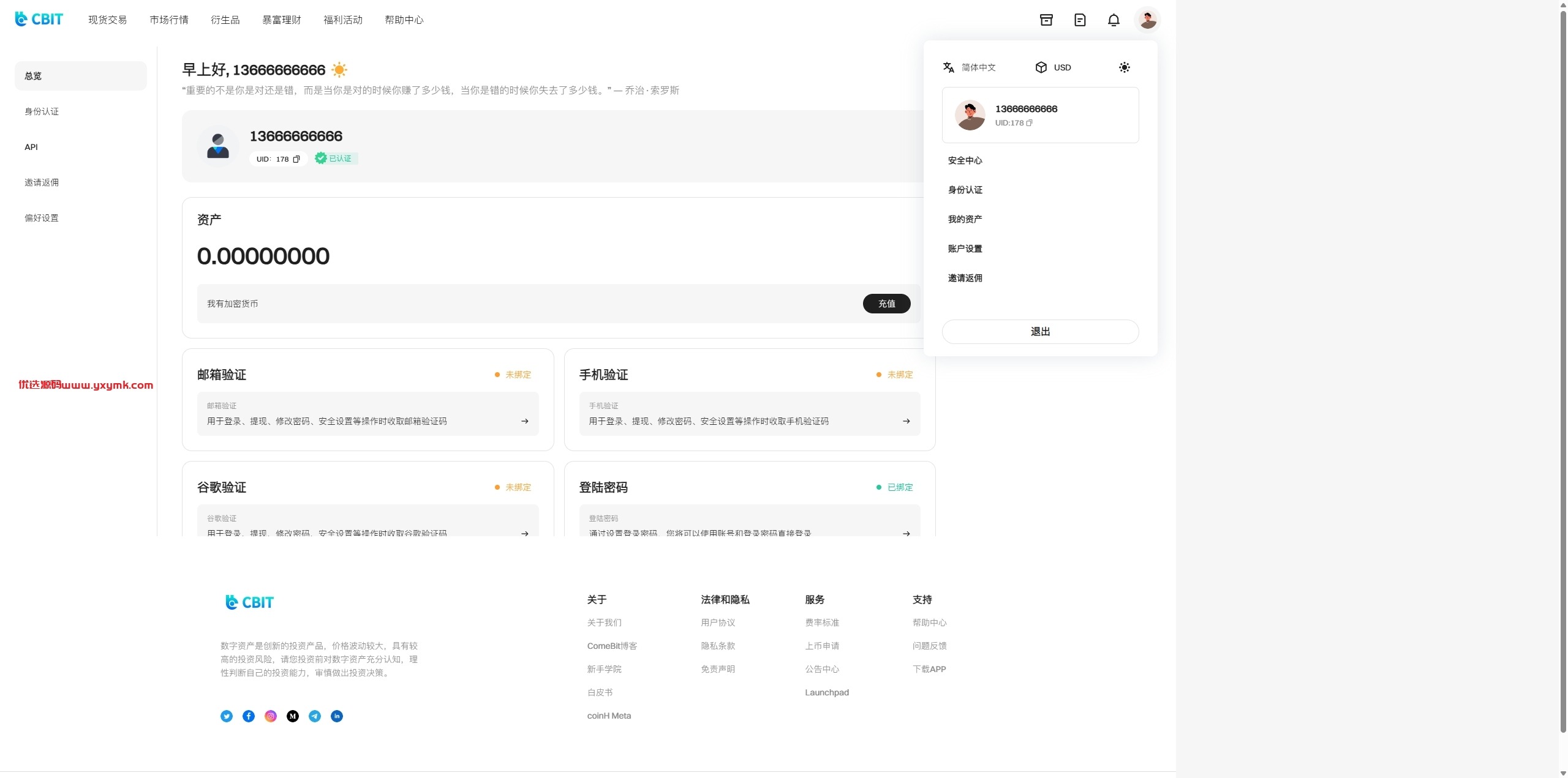 【优选代售】多语言交易所系统/期货/外汇合约交易/质押生息/盲盒
