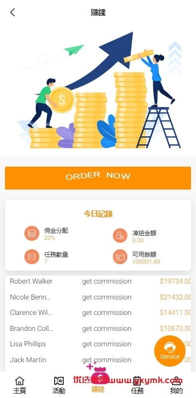 【优选代售】海外抢单刷单系统/手动派单/分组模式/余额宝/总代理/代理