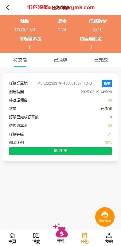 【优选代售】海外抢单刷单系统/手动派单/分组模式/余额宝/总代理/代理