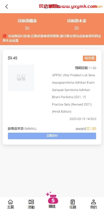 【优选代售】海外抢单刷单系统/手动派单/分组模式/余额宝/总代理/代理