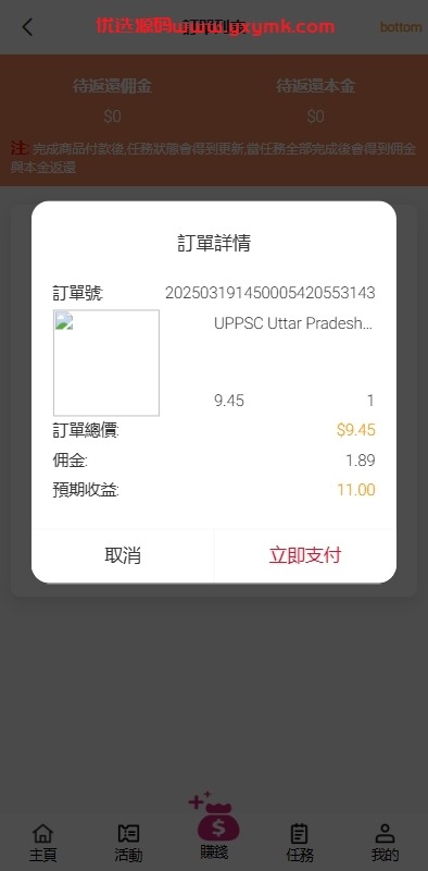 【优选代售】海外抢单刷单系统/手动派单/分组模式/余额宝/总代理/代理