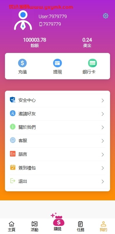 【优选代售】海外抢单刷单系统/手动派单/分组模式/余额宝/总代理/代理