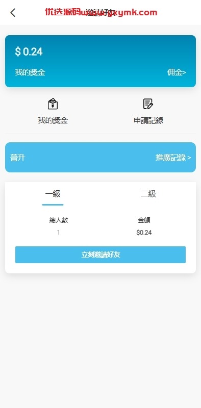 【优选代售】海外抢单刷单系统/手动派单/分组模式/余额宝/总代理/代理