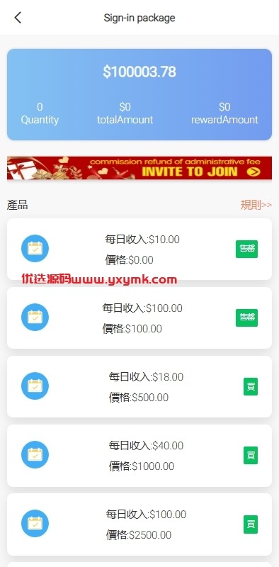 【优选代售】海外抢单刷单系统/手动派单/分组模式/余额宝/总代理/代理