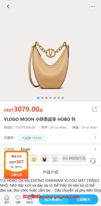【优选代售】海外优惠卷商城系统/多语言商城/内置客服/前端uniapp