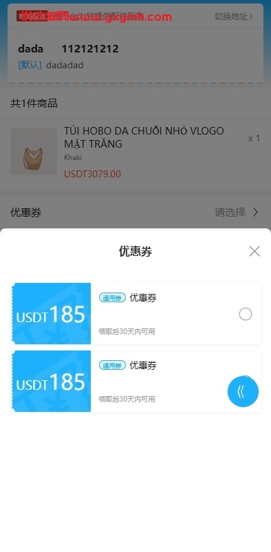 【优选代售】海外优惠卷商城系统/多语言商城/内置客服/前端uniapp