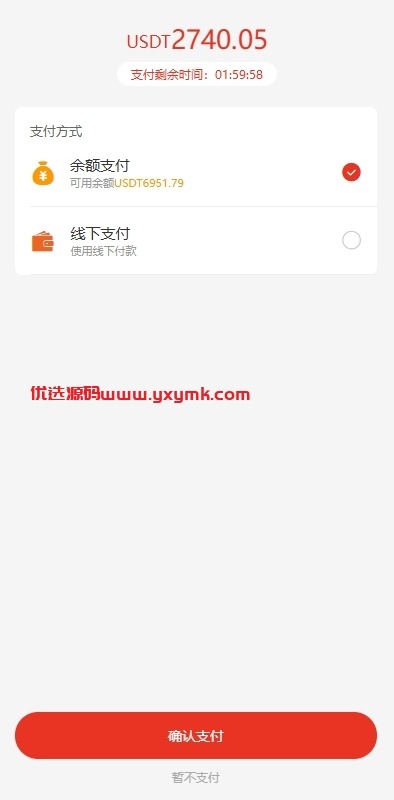 【优选代售】海外优惠卷商城系统/多语言商城/内置客服/前端uniapp